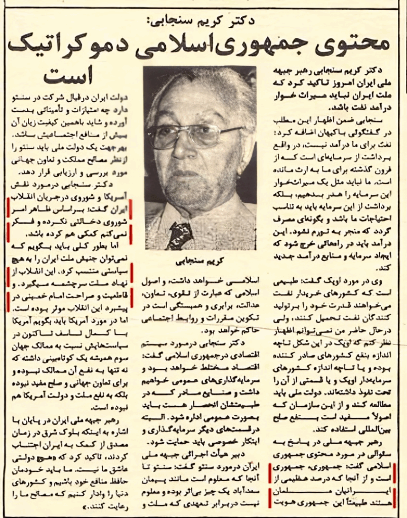 Karim Sanjabi