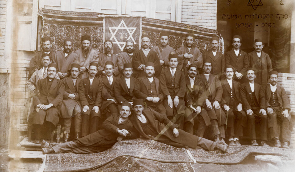 Zionist_Federation_in_Iran